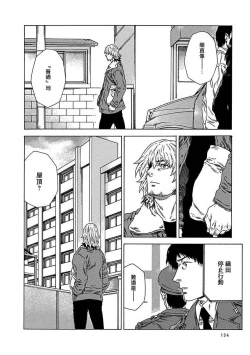 Page 139 of Boku ga Kimi o Korosu made | 直到将你杀死 Ch. 1-6