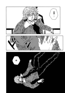 Page 147 of Boku ga Kimi o Korosu made | 直到将你杀死 Ch. 1-6