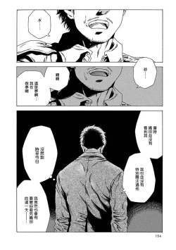 Page 160 of Boku ga Kimi o Korosu made | 直到将你杀死 Ch. 1-6