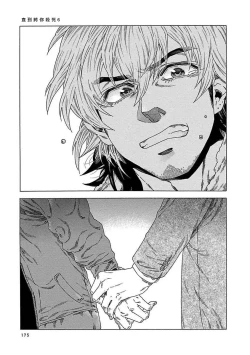 Page 181 of Boku ga Kimi o Korosu made | 直到将你杀死 Ch. 1-6