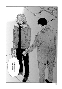 Page 182 of Boku ga Kimi o Korosu made | 直到将你杀死 Ch. 1-6