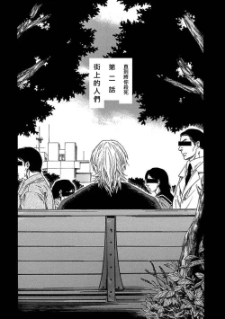 Page 37 of Boku ga Kimi o Korosu made | 直到将你杀死 Ch. 1-6