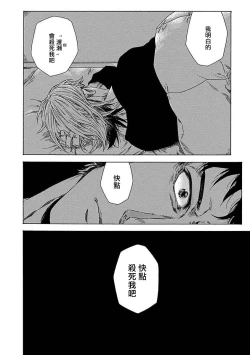 Page 50 of Boku ga Kimi o Korosu made | 直到将你杀死 Ch. 1-6