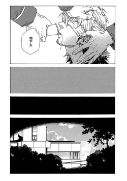 Page 53 of Boku ga Kimi o Korosu made | 直到将你杀死 Ch. 1-6