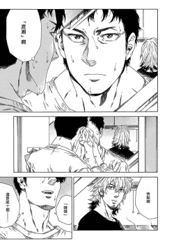 Page 72 of Boku ga Kimi o Korosu made | 直到将你杀死 Ch. 1-6