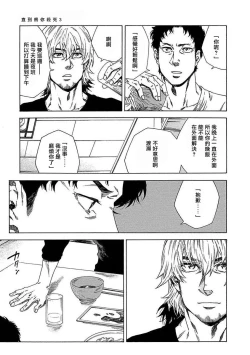 Page 74 of Boku ga Kimi o Korosu made | 直到将你杀死 Ch. 1-6