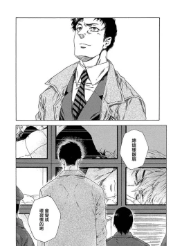 Page 85 of Boku ga Kimi o Korosu made | 直到将你杀死 Ch. 1-6