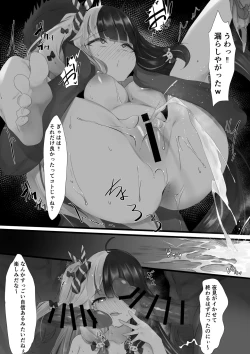 Page 3 of Yrm Vs Chara otoko