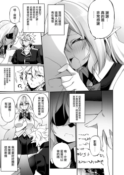 Page 19 of Elf-ka no Kusuri 2 | 妖精化之藥 2