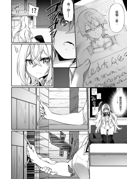 Page 26 of Elf-ka no Kusuri 2 | 妖精化之藥 2