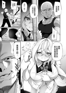 Page 27 of Elf-ka no Kusuri 2 | 妖精化之藥 2