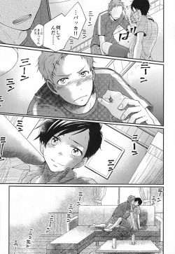 Page 16 of Kami no Shintsuba ga Hoshikute Tsukutta Hon