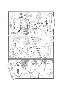 Page 30 of Kami no Shintsuba ga Hoshikute Tsukutta Hon