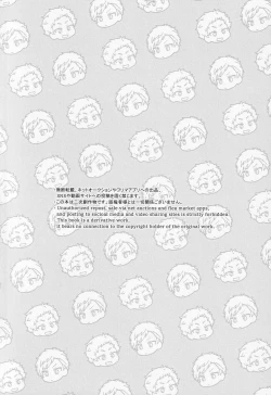 Page 3 of Kami no Shintsuba ga Hoshikute Tsukutta Hon