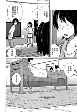 Page 125 of Kawaii Imouto to Ikenai Koto Shiteimasu!