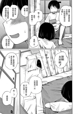Page 130 of Kawaii Imouto to Ikenai Koto Shiteimasu!