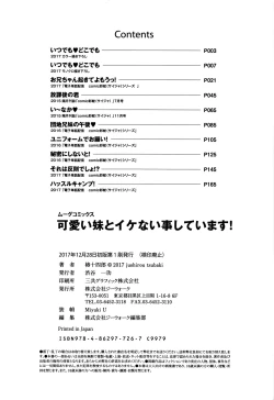 Page 199 of Kawaii Imouto to Ikenai Koto Shiteimasu!