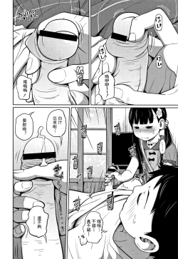 Page 25 of Kawaii Imouto to Ikenai Koto Shiteimasu!