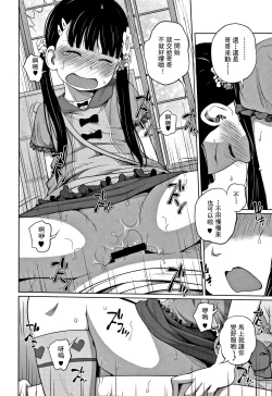 Page 41 of Kawaii Imouto to Ikenai Koto Shiteimasu!