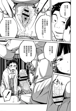 Page 58 of Kawaii Imouto to Ikenai Koto Shiteimasu!