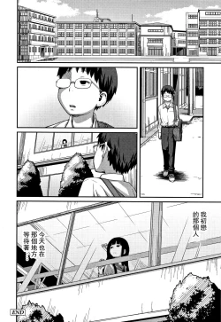 Page 65 of Kawaii Imouto to Ikenai Koto Shiteimasu!