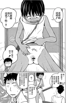 Page 68 of Kawaii Imouto to Ikenai Koto Shiteimasu!