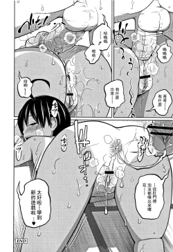 Page 85 of Kawaii Imouto to Ikenai Koto Shiteimasu!