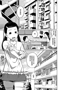 Page 86 of Kawaii Imouto to Ikenai Koto Shiteimasu!