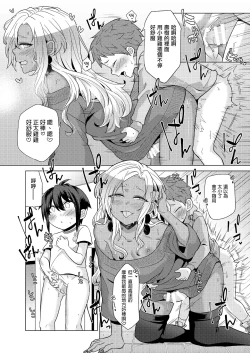 Page 13 of Josou Gal Otoko-kun ni Appli de Ecchi na Itazura Shite Mita 2