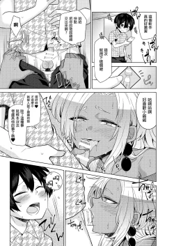 Page 14 of Josou Gal Otoko-kun ni Appli de Ecchi na Itazura Shite Mita 2