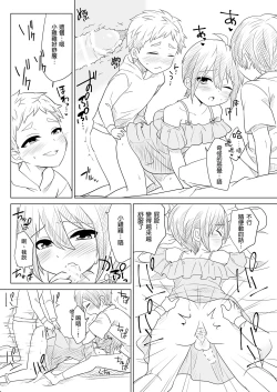 Page 27 of Josou Gal Otoko-kun ni Appli de Ecchi na Itazura Shite Mita 2