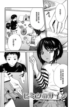 Page 128 of Sister Mix