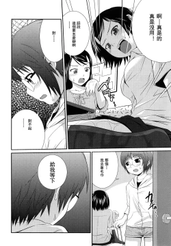 Page 151 of Sister Mix