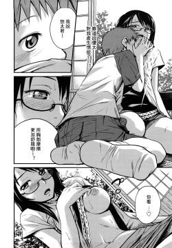 Page 175 of Sister Mix