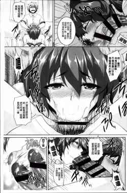 Page 109 of Mesu Ana Choukyou Shiiku