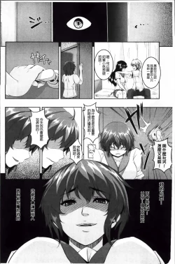 Page 116 of Mesu Ana Choukyou Shiiku