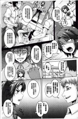 Page 119 of Mesu Ana Choukyou Shiiku