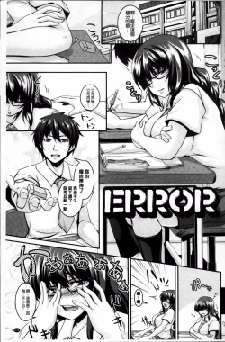 Page 143 of Mesu Ana Choukyou Shiiku