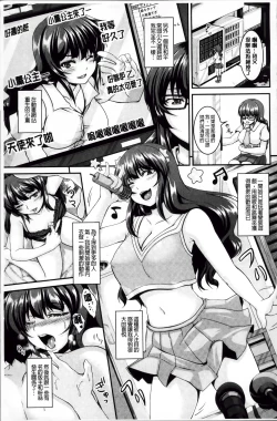 Page 145 of Mesu Ana Choukyou Shiiku