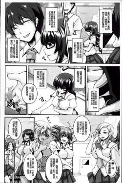 Page 146 of Mesu Ana Choukyou Shiiku