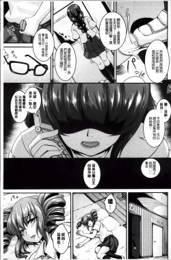 Page 147 of Mesu Ana Choukyou Shiiku