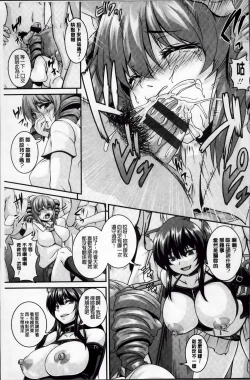 Page 155 of Mesu Ana Choukyou Shiiku