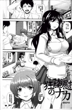 Page 169 of Mesu Ana Choukyou Shiiku