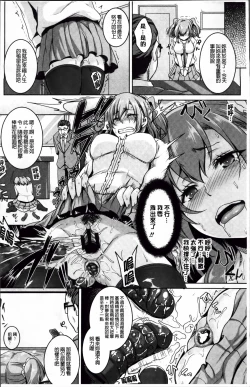 Page 16 of Mesu Ana Choukyou Shiiku