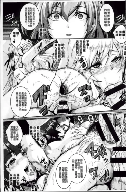 Page 17 of Mesu Ana Choukyou Shiiku