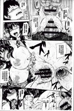 Page 190 of Mesu Ana Choukyou Shiiku