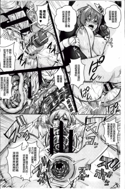 Page 26 of Mesu Ana Choukyou Shiiku