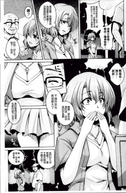 Page 31 of Mesu Ana Choukyou Shiiku