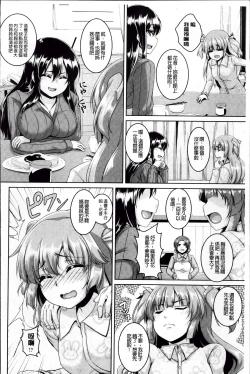 Page 52 of Mesu Ana Choukyou Shiiku