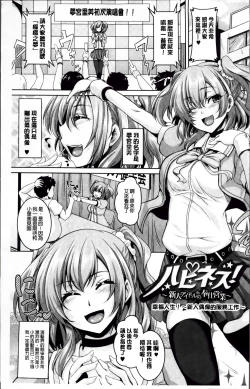 Page 5 of Mesu Ana Choukyou Shiiku